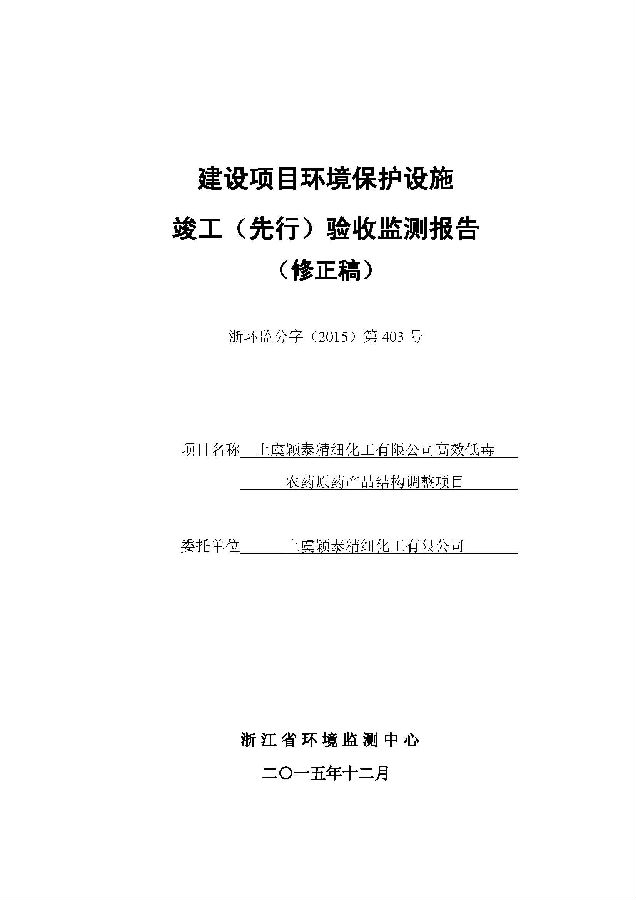 北京凯时官网嘉和生物科技股份有限公司