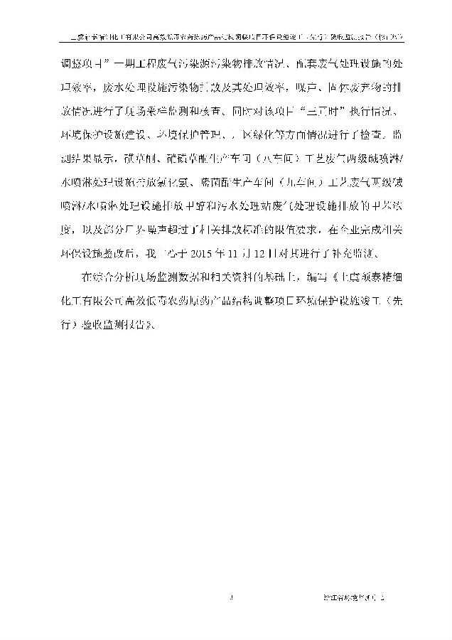 北京凯时官网嘉和生物科技股份有限公司