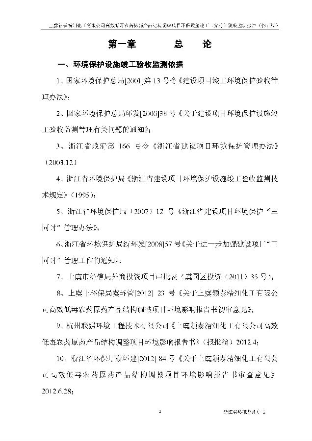 北京凯时官网嘉和生物科技股份有限公司