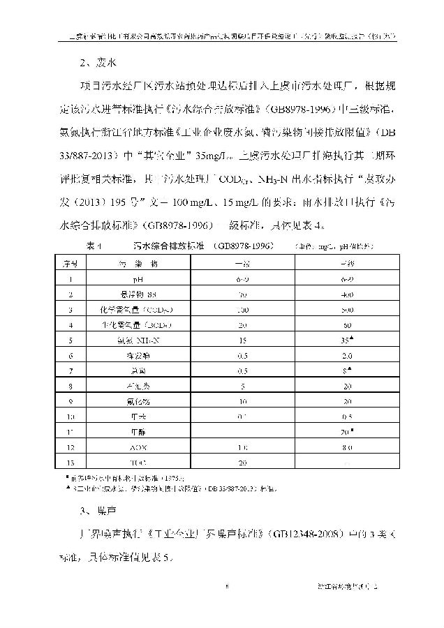 北京凯时官网嘉和生物科技股份有限公司