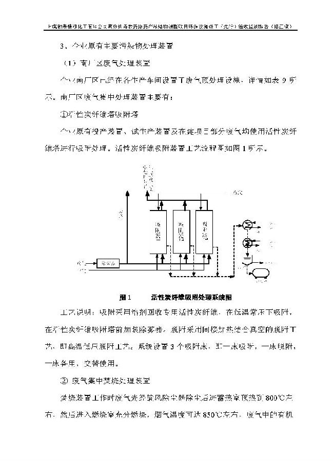 北京凯时官网嘉和生物科技股份有限公司