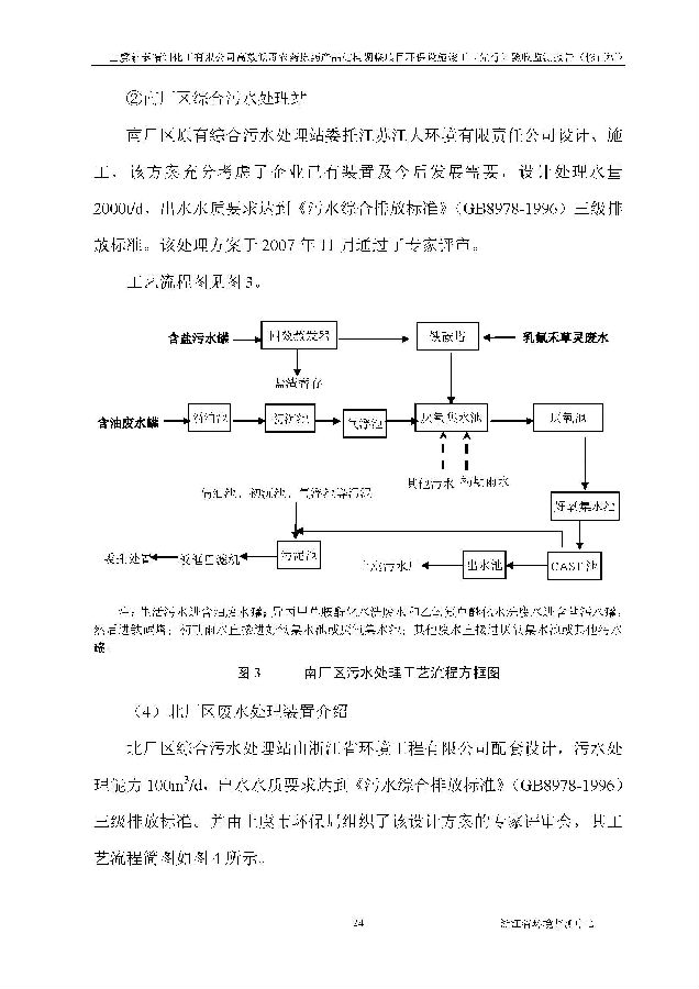 北京凯时官网嘉和生物科技股份有限公司