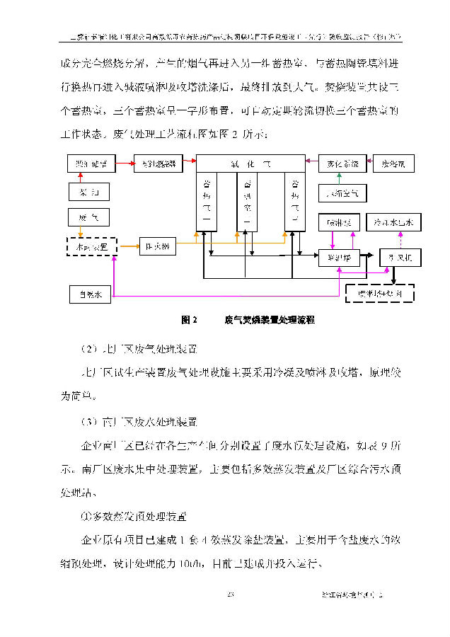 北京凯时官网嘉和生物科技股份有限公司
