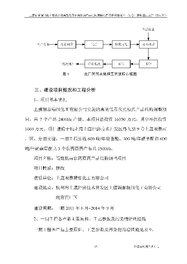 北京凯时官网嘉和生物科技股份有限公司