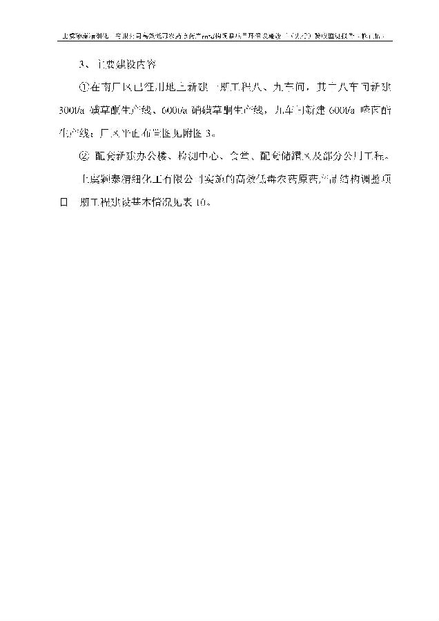 北京凯时官网嘉和生物科技股份有限公司