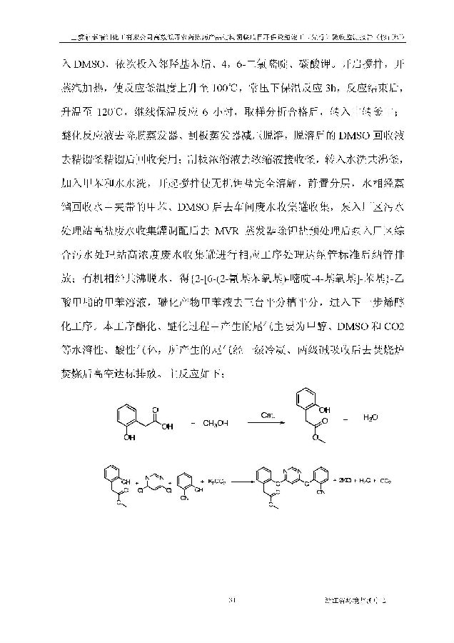 北京凯时官网嘉和生物科技股份有限公司