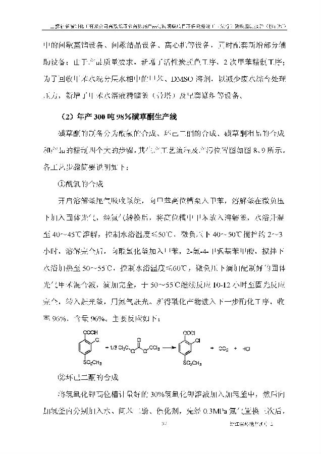 北京凯时官网嘉和生物科技股份有限公司