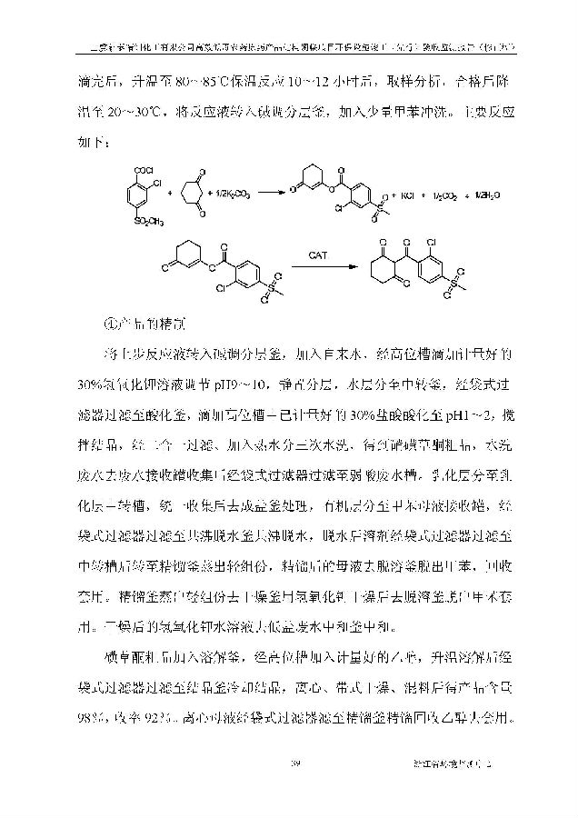 北京凯时官网嘉和生物科技股份有限公司