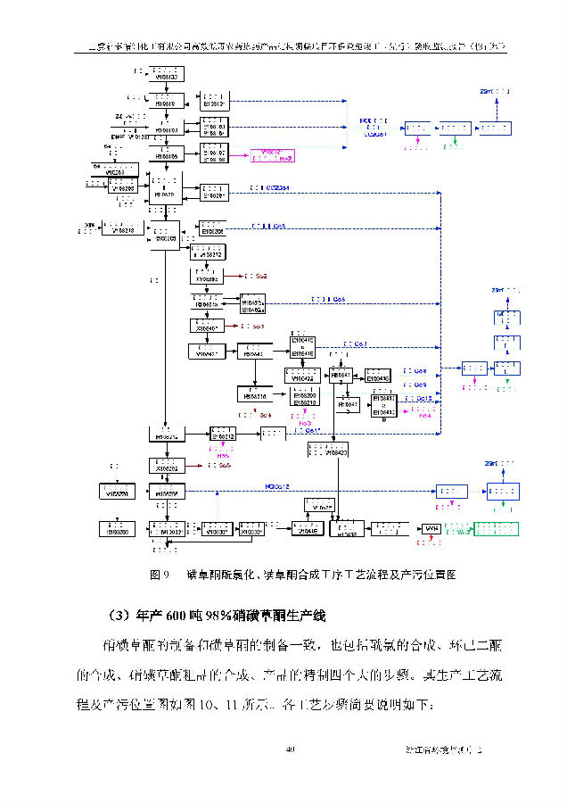 北京凯时官网嘉和生物科技股份有限公司