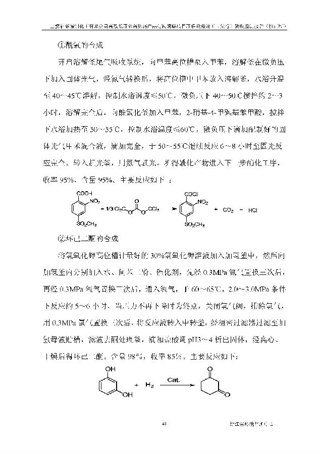 北京凯时官网嘉和生物科技股份有限公司