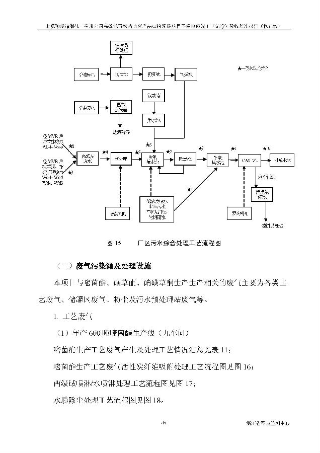 北京凯时官网嘉和生物科技股份有限公司
