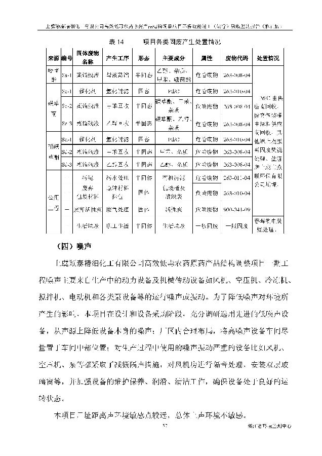 北京凯时官网嘉和生物科技股份有限公司