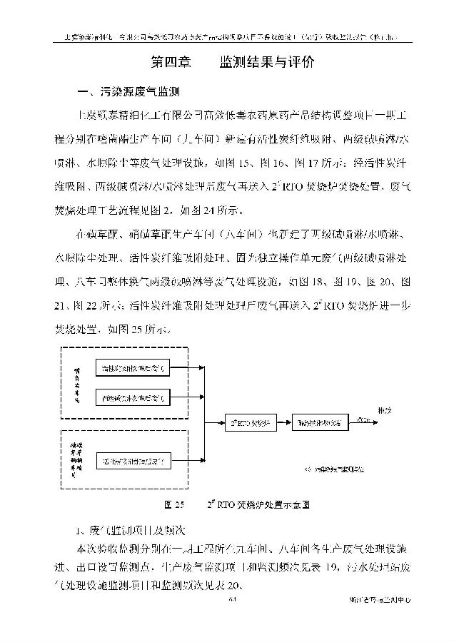 北京凯时官网嘉和生物科技股份有限公司