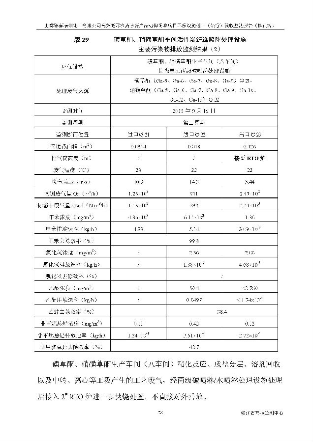 北京凯时官网嘉和生物科技股份有限公司