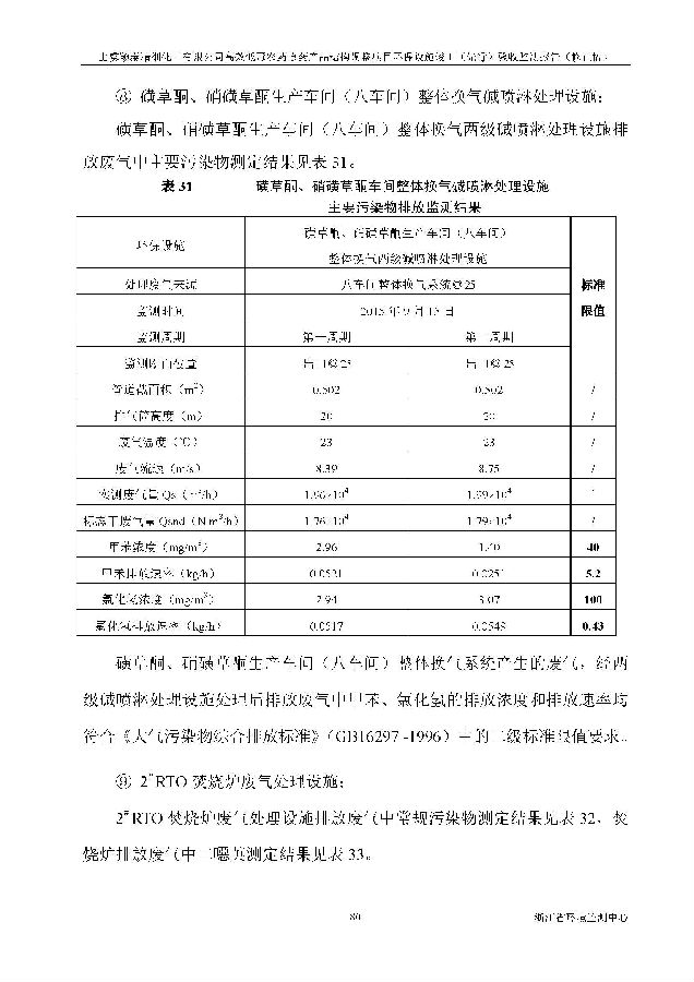 北京凯时官网嘉和生物科技股份有限公司