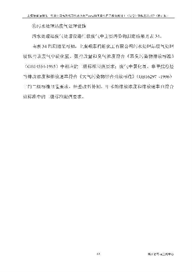 北京凯时官网嘉和生物科技股份有限公司