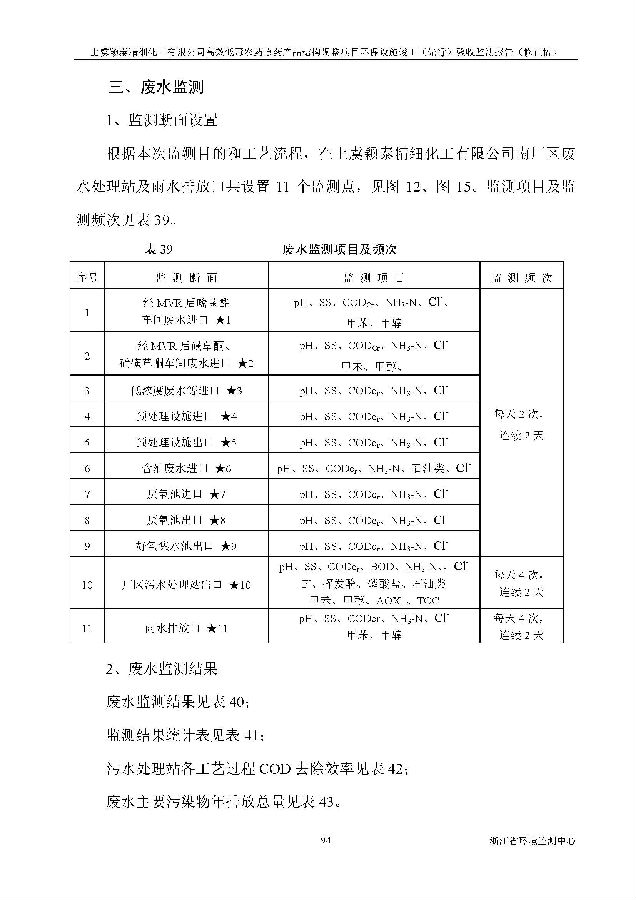 北京凯时官网嘉和生物科技股份有限公司