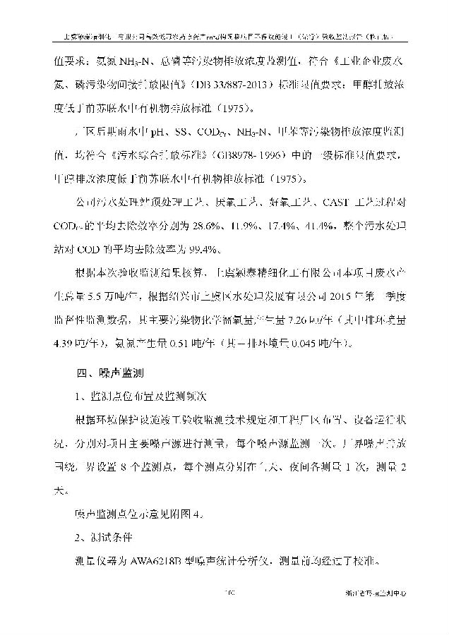 北京凯时官网嘉和生物科技股份有限公司
