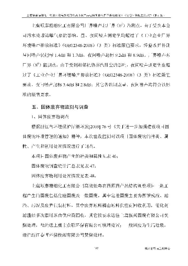 北京凯时官网嘉和生物科技股份有限公司