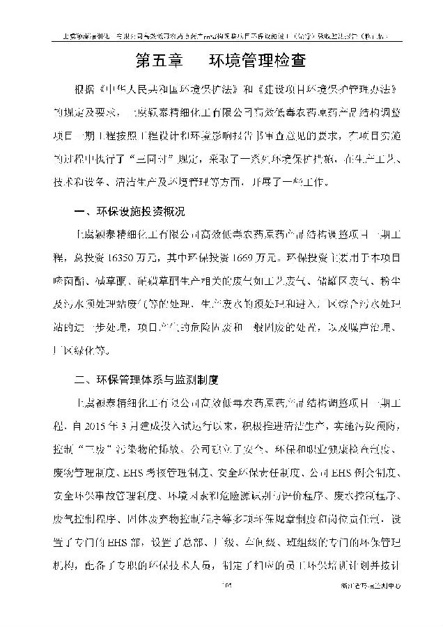 北京凯时官网嘉和生物科技股份有限公司
