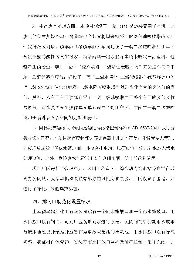 北京凯时官网嘉和生物科技股份有限公司