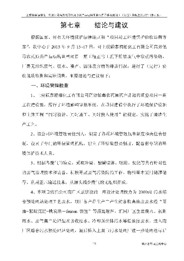 北京凯时官网嘉和生物科技股份有限公司