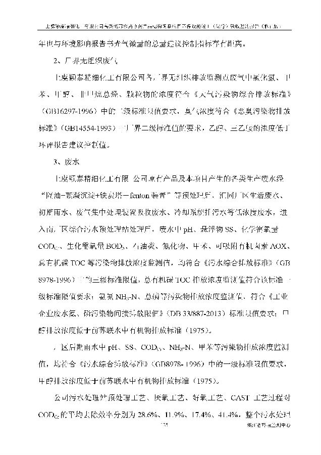 北京凯时官网嘉和生物科技股份有限公司