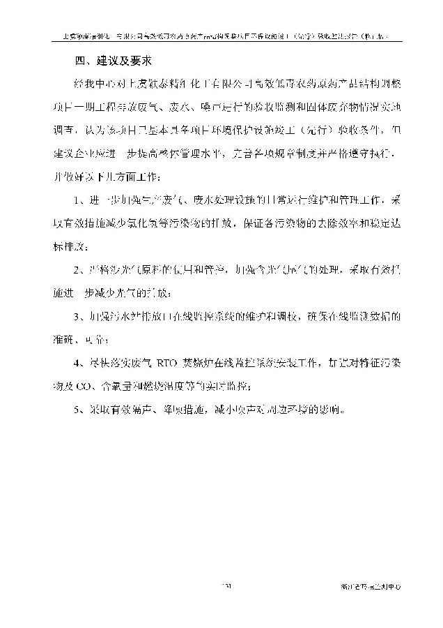 北京凯时官网嘉和生物科技股份有限公司