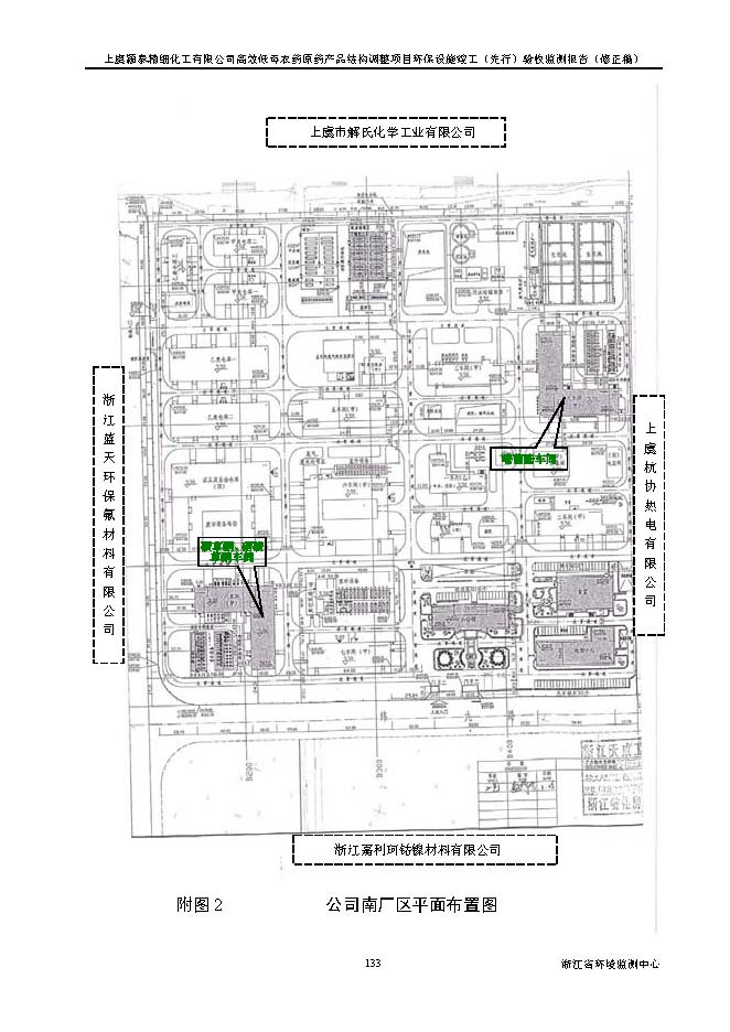 北京凯时官网嘉和生物科技股份有限公司