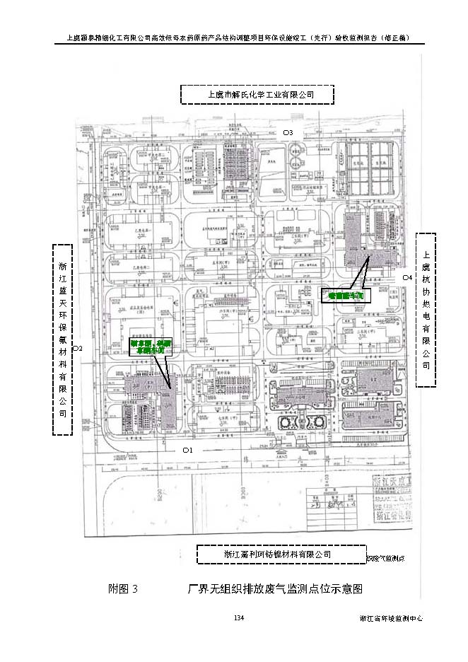 北京凯时官网嘉和生物科技股份有限公司