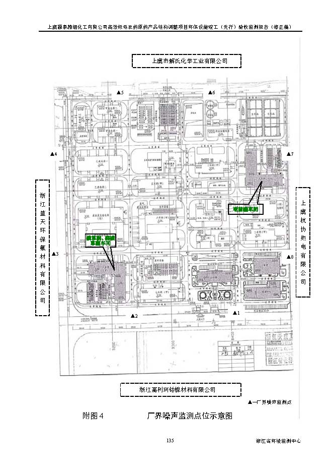 北京凯时官网嘉和生物科技股份有限公司
