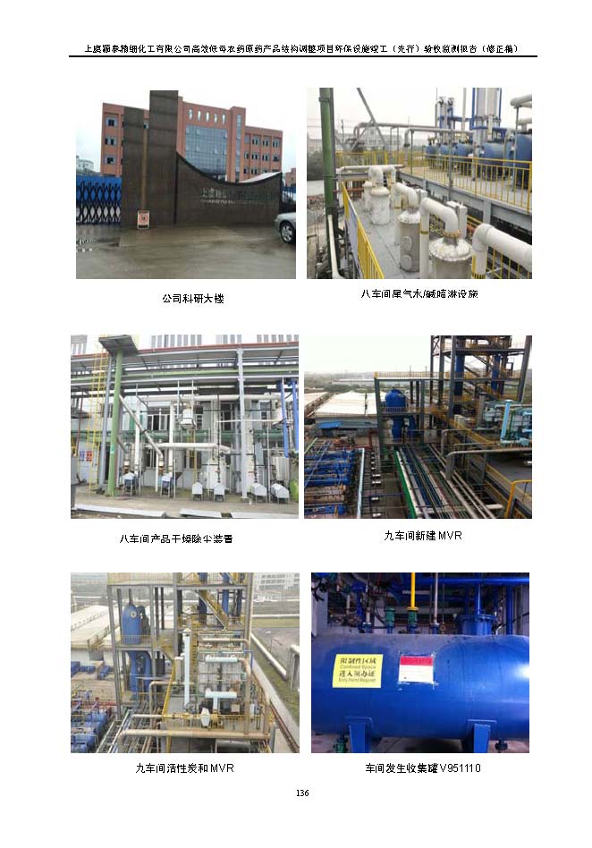 北京凯时官网嘉和生物科技股份有限公司