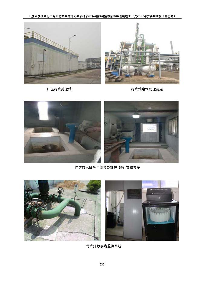 北京凯时官网嘉和生物科技股份有限公司