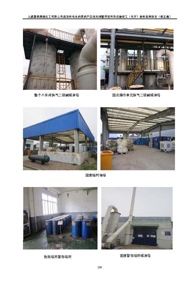 北京凯时官网嘉和生物科技股份有限公司