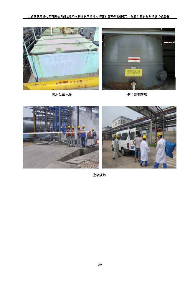 北京凯时官网嘉和生物科技股份有限公司